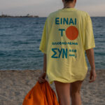 κίτρινο, oversized, unisex t-shirt σε απαλό κίτρινο χρώμα, με κείμενο στην πίσω πλευρά που γράφει, είναι το ηλιοβασίλεμα συναίσθημα;
