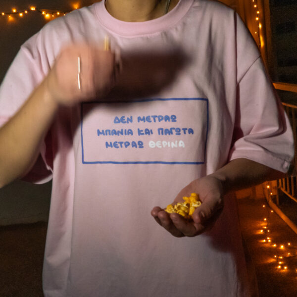 Unisex, Oversized T-shirt σε ροζ χρώμα, με κείμενο στην μπροστά πλευρά ποθ γράφει, δεν μετράω μπάνια και παγωτά, μετράω θερινά